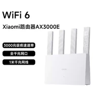 小米 Xiaomi AX3000E 双频3000M Mesh家用路由器 Wi-Fi 6 白色 单个装