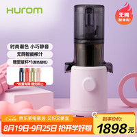 惠人 Slim系列 H310A 原汁机 薰衣草紫