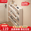 米客米家 MIKEMIJIA 鞋柜 暖白色80*17*120cm 组装