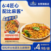 加点滋味 Taste Matters 麻辣拌调料 60g
