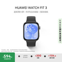 华为 HUAWEI WATCH FIT 3 智能手表 幻夜黑 氟橡胶表带