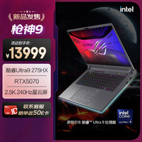 玩家国度 ROG 枪神9 酷睿U9 16英寸 星云屏游戏本笔记本电脑(U9 275HX 液金导热 16G 1T RTX5070 2.5K 240Hz)