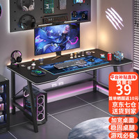 舒客艺家 S1 电竞碳纤纹电脑桌 80*60
