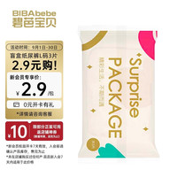 Beaba: 碧芭宝贝 冰淇淋婴儿纸尿裤 L码3片