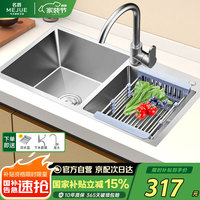 名爵 MEJUE Z-02460 厨房水槽 不锈钢 双槽 776mm*431mm*210mm