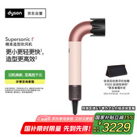 戴森 dyson Supersonic r系列 HD17 造型吹风机 晨曦粉
