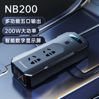 纽曼 Newsmy NB160汽车载逆变器12V转220V家用电源转换器多功能插座充电器