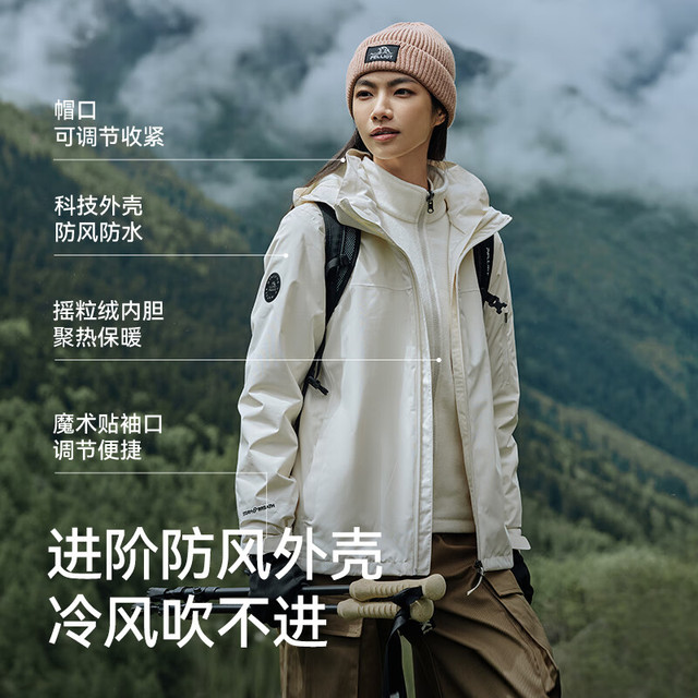 伯希和 三合一户外男女冲锋衣防风防雨登山服114301033绿M 烟绿色/可拆卸内胆