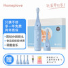 Homeplove 儿童电动牙刷自动声波软毛手指牙刷