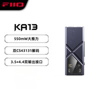 FiiO &翡声 KA13解码耳放 HIFI平衡4.4电脑声卡安卓手机放大器台放小尾巴转接线 黑色