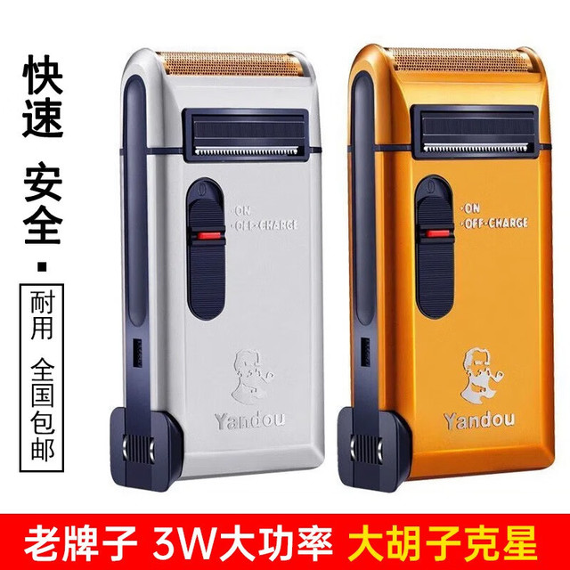 烟斗 剃须刀电动往复式男士刮胡刀剔剃须刀充电式老人头须刨刀刮胡子刀SC-W301