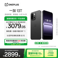 一加 OnePlus 13T 5G手机 12GB+256GB 云墨黑 骁龙8至尊版