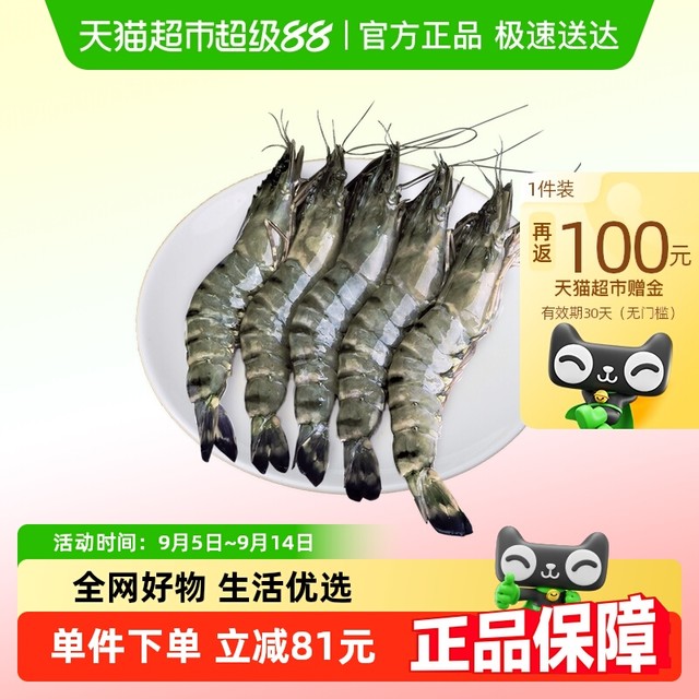 北海湾 特大黑虎虾600g*3盒老虎虾Q弹单只冻3.6斤