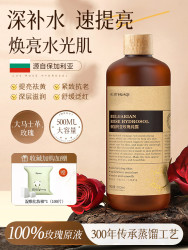 花琪 保加利亚大马士革玫瑰纯露湿敷水补水保湿爽肤精华水天然大瓶