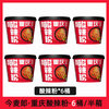 今麦郎 重庆酸辣粉 150g*6桶 桶装