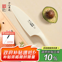 十八子作 轻量化抗菌菜刀3D曲面柄刀具 寻味·MH·多用刀