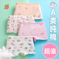 温小影 HELLO YING 秋女童内裤平角纯棉小中大童10岁儿童宝宝女孩四角短裤不夹屁屁