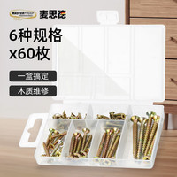 麦思德 MASTERPROOF 自攻螺丝钉套装 60枚/盒