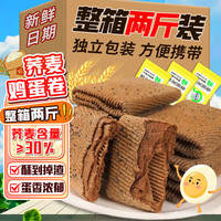 七点食分 无蔗糖荞麦蛋卷  1000g