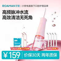 罗曼 W10 电动冲牙器 樱花粉