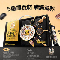 穗格氏 即食混合燕麦片中秋礼盒装5黑540g+5红540g+5白540g