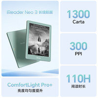 掌阅 iReader Neo3 长续航版 6英寸电子书 智能阅读器 墨水屏电纸书 语绿 标准版