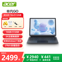 宏碁 平板电脑二合一12英寸2K 触控屏 N150  WIFI5 16G+512G灰色