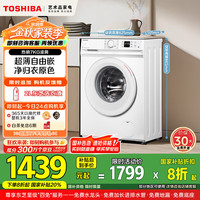 东芝 DG-7T11B 滚筒洗衣机 7kg 极地白