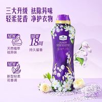 会员制仓储店 MEMBER'S MARK【山姆超市】MM护衣物衣服幽谷风铃留香珠 澄澈海韵留香珠代购