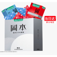 冈本 SKIN尽享超润滑超薄 安全套 15片