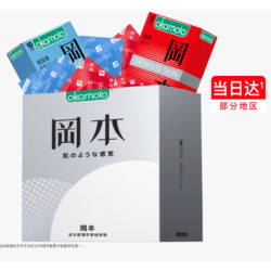 冈本 SKIN尽享超润滑超薄 安全套 15片