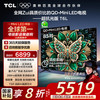 TCL 85T6L 液晶电视 85英寸 4K