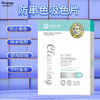 衣飞扬 进口纳米防串染色片（30+5）片*6盒