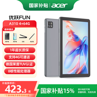 宏碁 平板pad 4G+64G 平板电脑