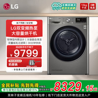 LG RH10V9PV2W 变频热泵式烘干机 10kg 钛空银
