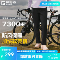 探路者 软壳裤加绒户外防风保暖透气登山徒步休闲直筒裤长裤男女秋冬新款