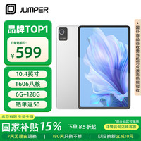 中柏 10.1英寸2024款T606处理器6G+128G影EZpad M10 HD6128 T606 八核6G+128G