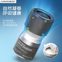 香百年香薰香水香氛固体香膏故宫联名鎏沙金汽车内室内摆件装饰空气清新 大地之歌 清茶 1瓶