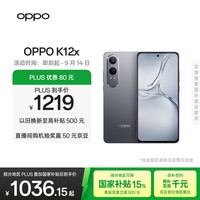 OPPO K12x 5G手机 12GB+512GB 钛空灰