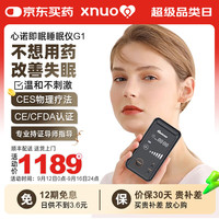心诺 XNUO 睡眠仪失眠治疗仪催眠助眠仪改善睡眠缓解失眠经颅微电流刺激仪器