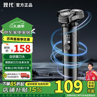 现代影音 现代电动剃须刀智能五合一多功能刮胡刀男士充电式剃胡刀便携智能感应 全身水洗