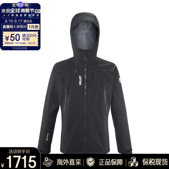 觅乐 男士 ABSOLUTE GORE-TEX PRO 硬壳冲锋衣 MIV9870 黑色 M