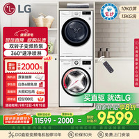 LG FCV13G4W+RH10V9AV4W 热泵式洗烘套装 奢华白