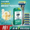 Schick 舒适 水次元5手动剃须刀 痘肌/敏感肌型 1刀架+6刀头