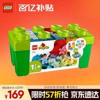 移动端、京东百亿补贴：LEGO 乐高 Duplo得宝系列 10913 中号缤纷桶