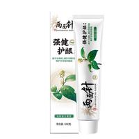 两面针 强健护龈牙膏 200g