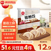 思念 菌菇三鲜蒸煎饺1kg 约52只
