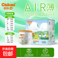 奇酷 婴儿纸尿裤超薄透气拉拉裤男女宝宝尿布专用初生新生儿尿不湿 拉拉裤XL码 6片 推荐23-28斤