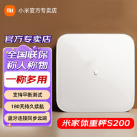 移动端、京东百亿补贴：小米 Xiaomi 体重秤S200电子秤用减肥称女宿舍用精准人体电子秤