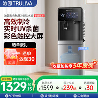 沁园 即热式饮水机家用立式下置式茶吧机制冷饮水机触控智能彩屏5306D泡奶冲奶饮水机